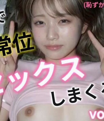 【あいちゃん】夢で正常位セックスしまくる！2｜拘束-評価