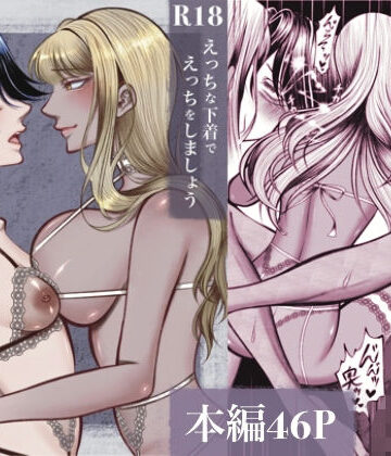 【猫吸いの人】えっちな下着でえっちをしましょう｜ふたなり-評価4.00