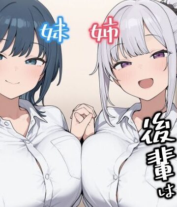 【みたらし団子】ちょろい後輩は嫌いですか？｜中出し-評価