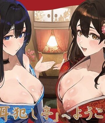 【J〇ほんぽ】豪華4大特典付き【全編ぐっぽり極深耳奥舐め】壁穴耳舐め専門「耳犯し亭」へようこそ2〜耳奥舐めに特化したドスケベ耳舐め嬢×2による極上耳奥舐め性感サービス〜｜巨乳-評価