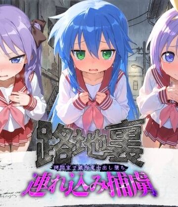 【ぱんつ工房】路地裏連れ込み捕虜 ら〇☆すた｜拘束-評価