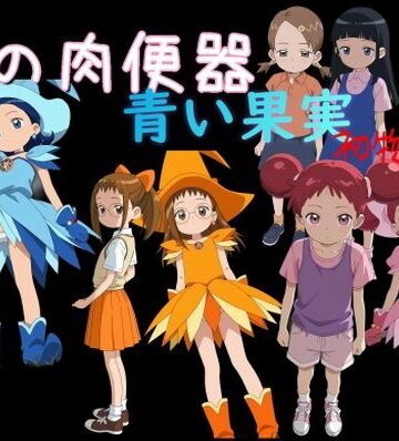 【Cべに】俺の肉便器 青い果実 初物狩り5｜処女-評価