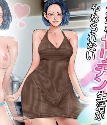 【グスタフ】NH奥さんは絶倫でOH！放埒なヤリチン生活がやめられない｜熟女-評価