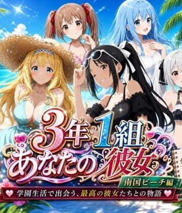 【3年1組あなたの彼女♪】3年1組あなたの彼女 〜学園生活で出会う最高の彼女たちとの物語〜【修学旅行編】｜辱め-評価