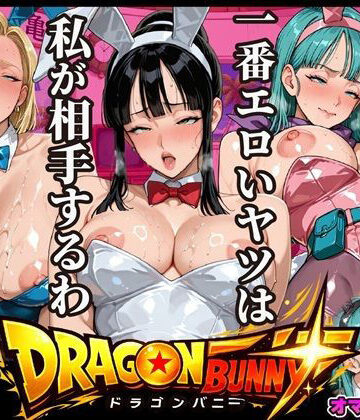 【ii7】Z戦士はいらない！この世で一番エロいヤツ専用！〜尻尾振りながらチンポご奉仕超絶頂地獄〜｜クンニ-評価5.00