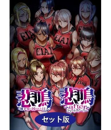【POISON・MOTION】悲鳴 〜after〜 ショートストーリー セット版｜辱め-評価