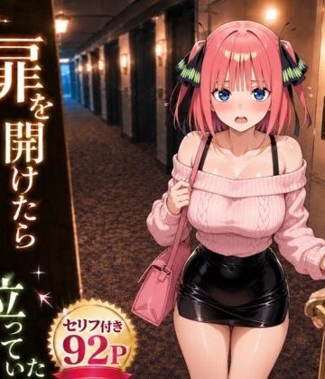 【ヒロインパラダイス】扉を開けたら二〇が立っていた｜巨乳-評価