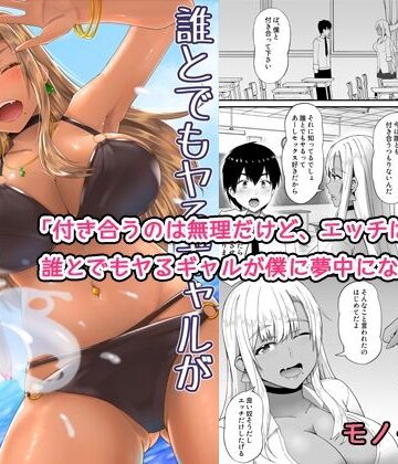 【監獄サテライトの漫画】誰とでもヤるギャルが僕専用になった話｜ギャル-評価