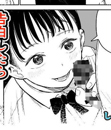【しづまの家】告白したらオッケーもらった｜パイパン-評価
