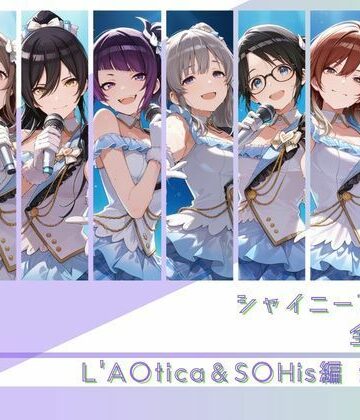 【memento森】シャイニーアイドル全裸図鑑 L’A○tica＆S○His編｜辱め-評価