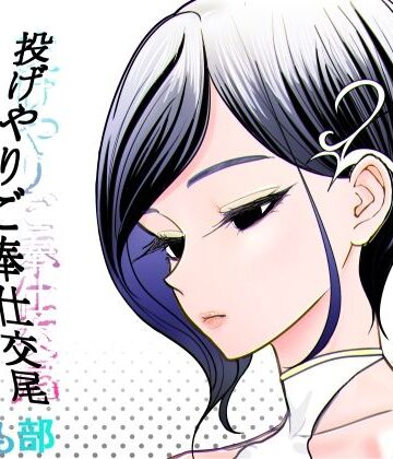 【ぐらむも部】投げやりご奉仕交尾 女殺し屋｜巨乳-評価