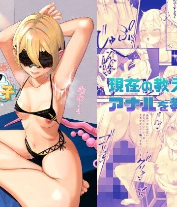 【海仁。の艀】先生と現教え子｜処女-評価5.00