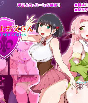 【桃メロン】王国騎士お父さん｜巨乳-評価
