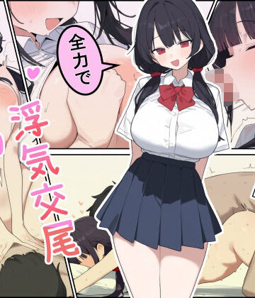 【しらす連合】彼女の妹と全力で浮気交尾しまくった話｜制服-評価