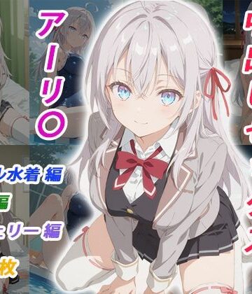 【くましゅがー】憧れのクラスメイトと中出しセックス アーリ〇｜イラスト・CG集-評価
