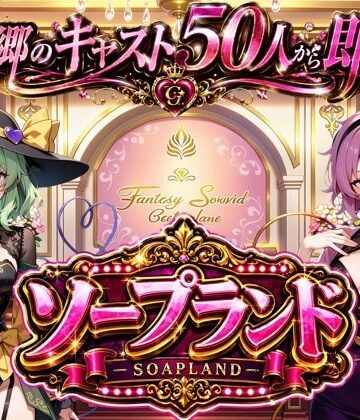 【夢幻Paradox】【東方幻想郷ソープランド〜50人から選ぶだけ！全キャスト奉仕の王様プレイ】｜ノベル-評価