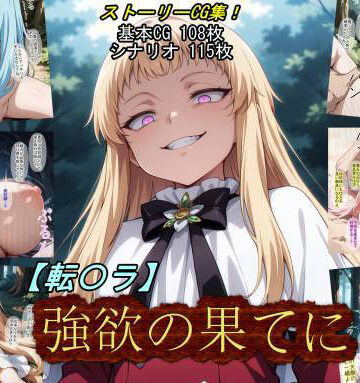 【魔術師プロトン2D】【転〇ラ】強欲の果てに｜ファンタジー-評価5.00