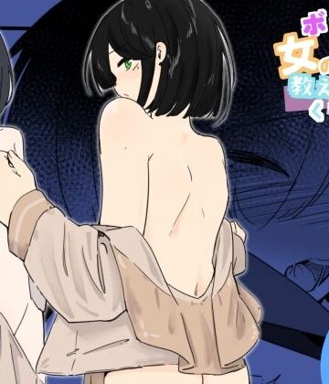 【青。】セーラー服を着て勃っちゃった男の娘をクリ舐めで女の子に近づける ボクに女の子教えてください！4｜制服-評価