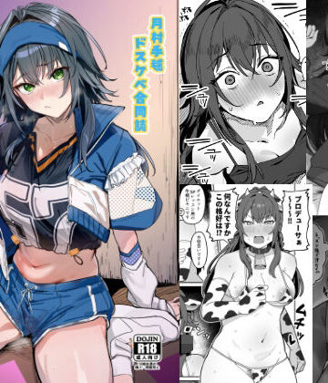 【練り物工場】月村手毬ドスケベ合同誌『てまニーでイこう！』｜巨乳-評価