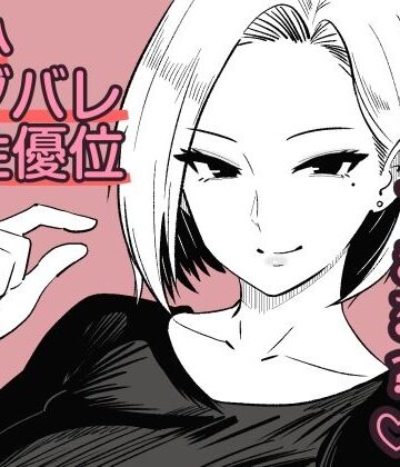 【まのべるで】彼女のサドっぽい母親が性癖に刺さりすぎる｜人妻・主婦-評価