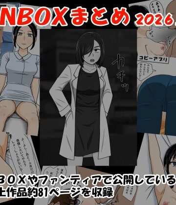 【STOP店】FANBOXまとめ2026上半期｜制服-評価