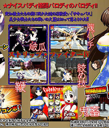 【StudioS】ストリップファイター IV｜巨乳-評価3.33