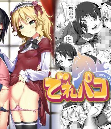 【KAMINENDO.CORP】でれパコ｜中出し-評価4.67