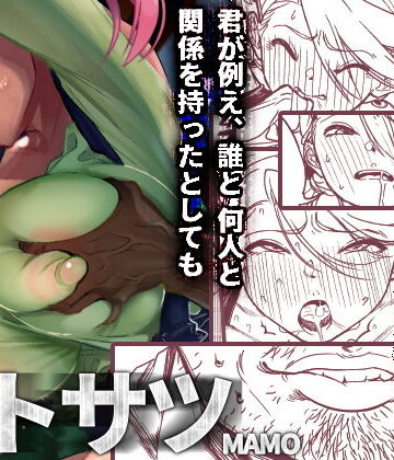 【MamoruSoup】ストサツ｜痴女-評価4.50