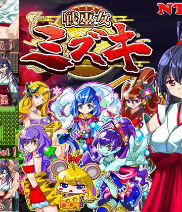 【東京妖異研究所】戦巫女ミズキー愛する幼馴染みがいるにもかかわらず、仇のチン○でイカされまくる女退魔士ー｜音声付き-評価3.75
