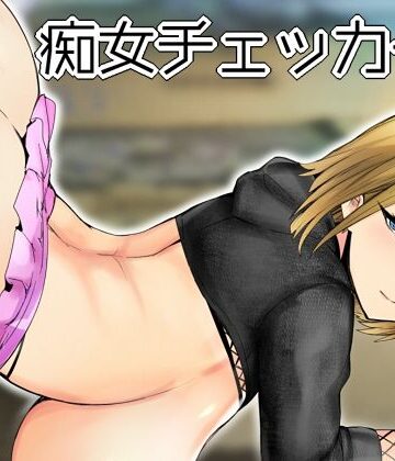 【ぷらんぷまん】痴女チェッカー！｜ニーソックス-評価4.83