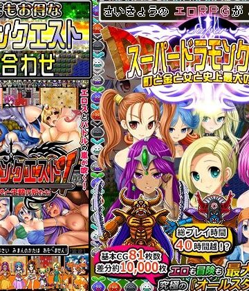 【甘辛でいこう】ドラモンクエスト盛り合わせ！｜音声付き-評価4.16