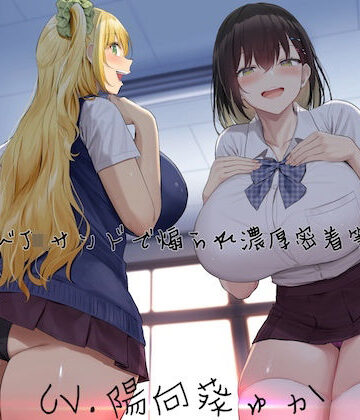 【ぎゃっぷスタジオ】ドスケベJKサンドで煽られ濃厚密着筆おろし【KU100】｜制服-評価4.00