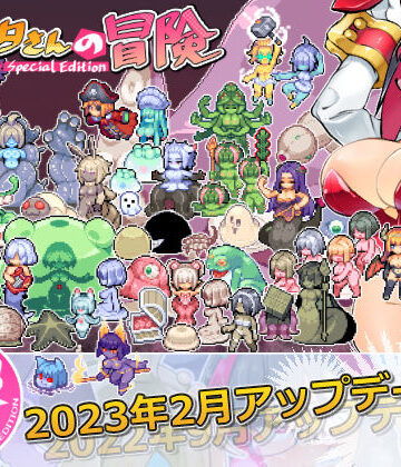 【私が一番かわいい】リジネッタさんの冒険〜合同誌付きスペシャルエディション〜ve1.4.000｜触手-評価5.00