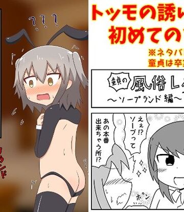 【もぎた屋】童貞がソープに行ったら逆バニー衣装を着せられ逆に挿入される話＋いろいろまとめ｜ギャグ・コメディ-評価5.00