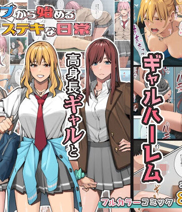 【ブラックノート】デブから始めるステキな日常｜制服-評価4.79