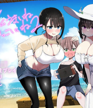 【アオヒモファミリア】りっくん、ゲームうまいね、かっこいいね2｜制服-評価4.46