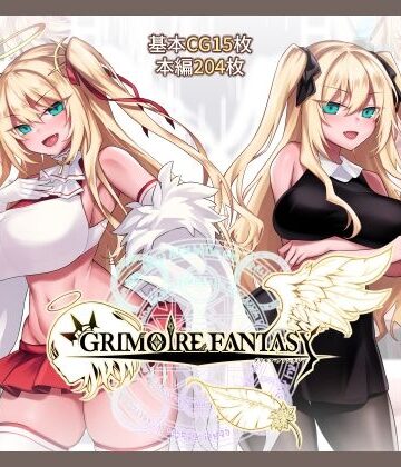 【にーきゅー】GRIMOIREFANTASY｜ファンタジー-評価4.78