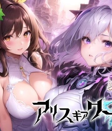 【スタジオVR】アリス ギア ワールド Hacking to the Girl【日本語、中国語（簡体）対応】｜アドベンチャー-評価4.14