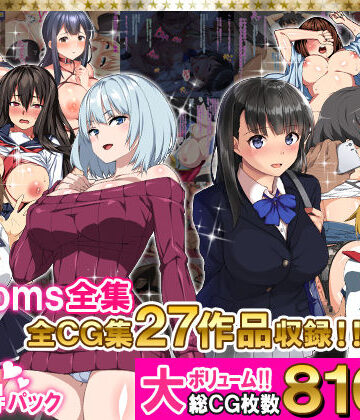【Xenoms】Xenoms全集｜学園もの-評価5.00