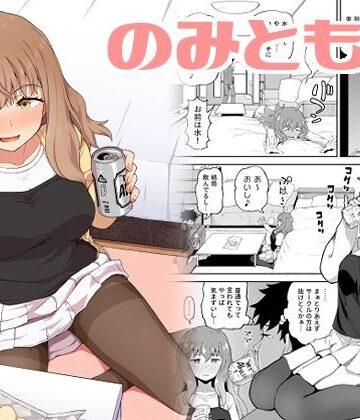 【とんこつふうみ】のみともと！｜フェラ-評価4.82