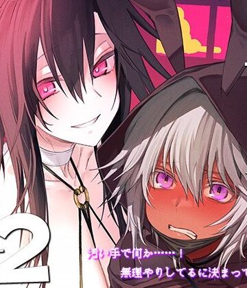 【ガタコマんち】異世界♀勇者2｜ファンタジー-評価5.00