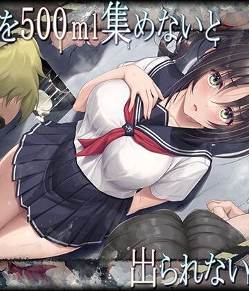 【エアリーソックス】精液を500ml集めないと出られない部屋｜制服-評価4.34