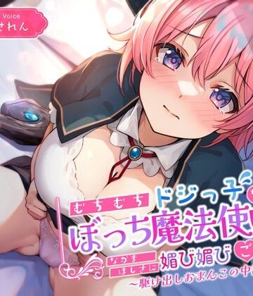 【うこんちゃん☆かんぱにぃ】むちむちドジっ子なぼっち魔法使いが仲間欲しさに媚び媚びご奉仕〜駆け出しおまんこの中出し冒険譚〜｜中出し-評価