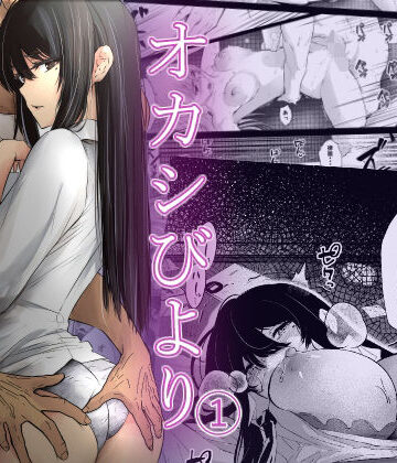 【新井アラタ】オカシびより｜制服-評価4.89