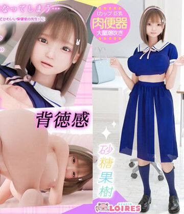 【STUDIO LOIRES】I乳の元アイドルがとっても優しい保健室の先生だったら・・・｜3DCG-評価4.33