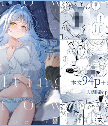【林檎のなる木】melting snow-epilogue-｜クンニ-評価5.00