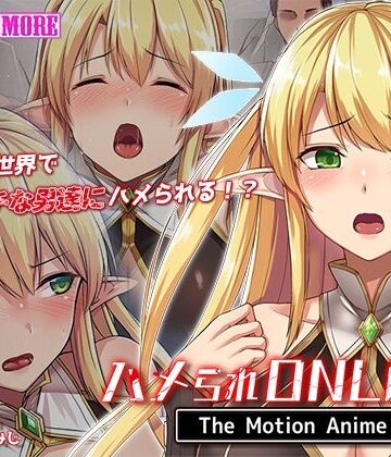 【survive more】ハメられONLINE The Motion Anime｜動画・アニメーション-評価