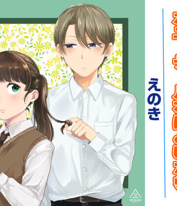 【三崎】ポニーテールをほどいたら、｜恋愛-評価5.00