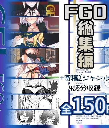 【極東工務店】GIRLFriend’s 総集編III FGO＋｜中出し-評価5.00