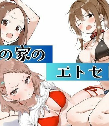 【挫折神経痛朋友会（depoo)】海の家のエトセトラ｜拘束-評価
